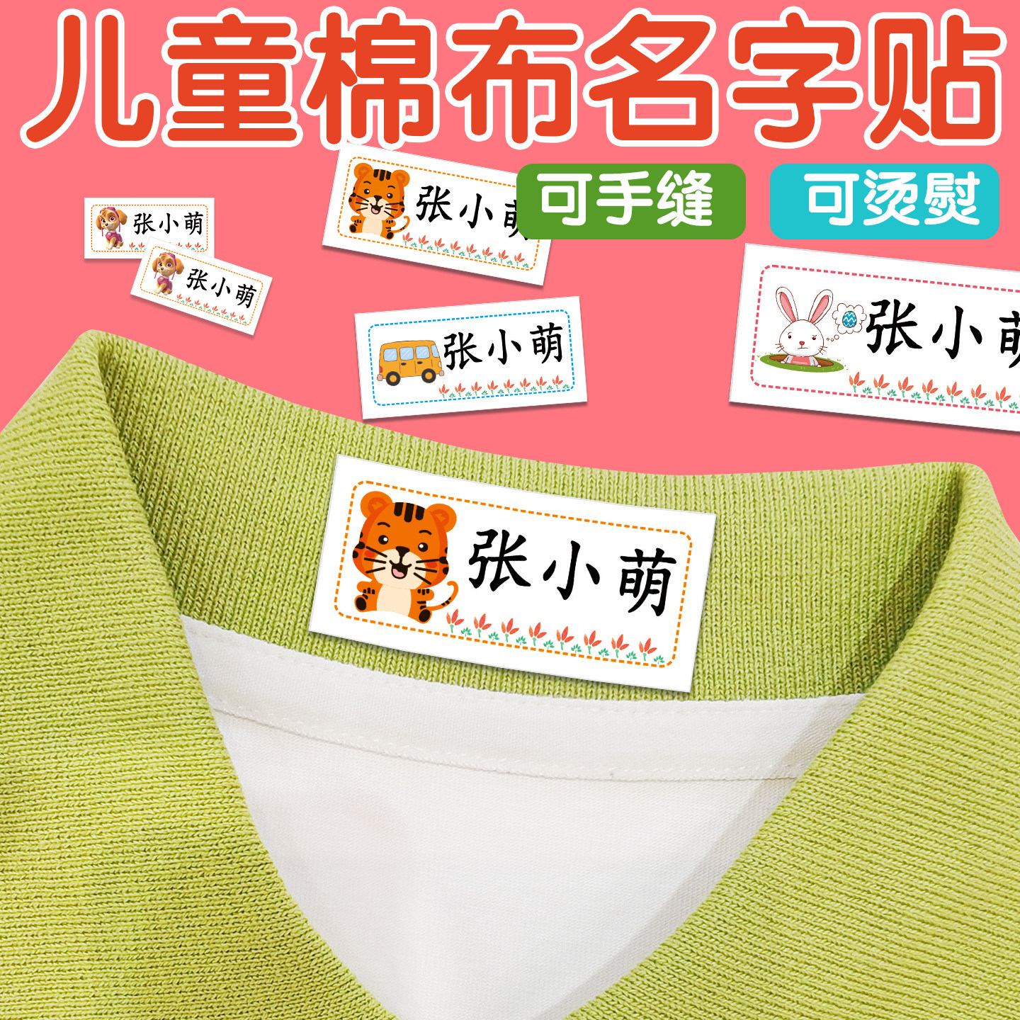 幼儿园宝宝衣服名字贴防水定制