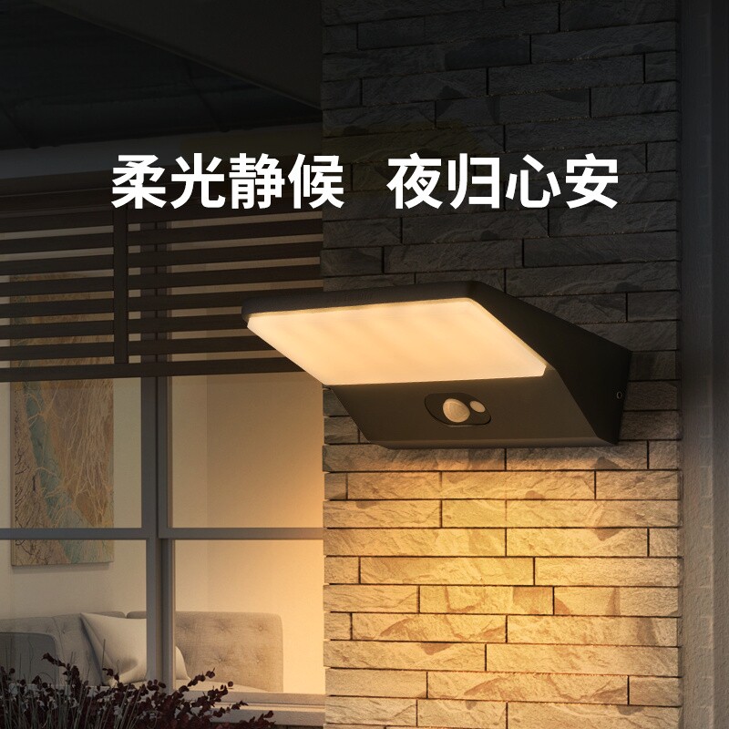 德国柏曼太阳能户外感应灯家用阳台花园庭院壁灯室外照明防水灯具