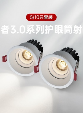 德国柏曼隐者套装全光谱护眼筒灯射灯嵌入式防眩防水客厅无主灯具