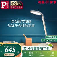 德国柏曼Munter护眼台灯aa级无蓝光伤害LED护眼灯大面积环形光源记忆触摸调光学生卧室阅读灯 Munter 3000K