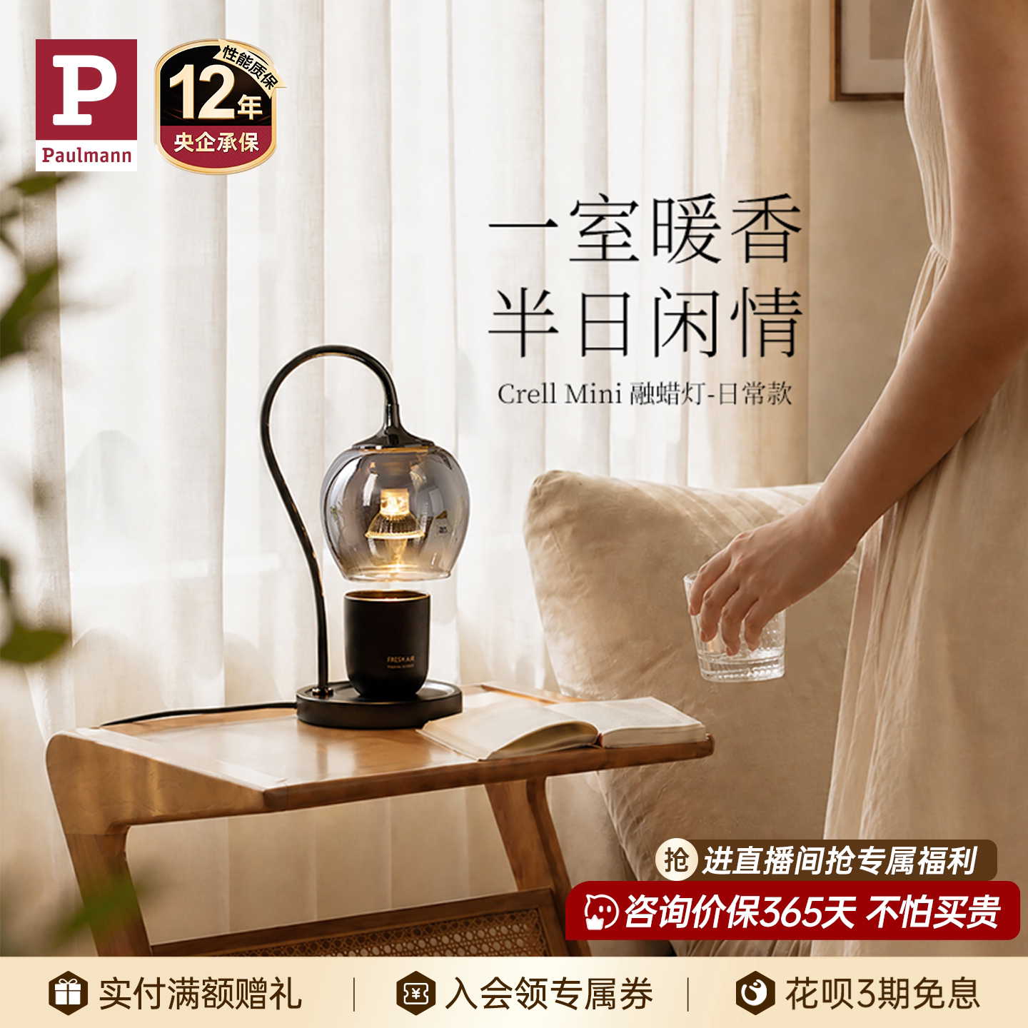 德国柏曼无火香薰融蜡灯主题礼盒图片