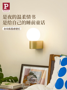 【新品】德国柏曼床头全光谱圆球壁灯卧室走廊可调光艺术创意灯具