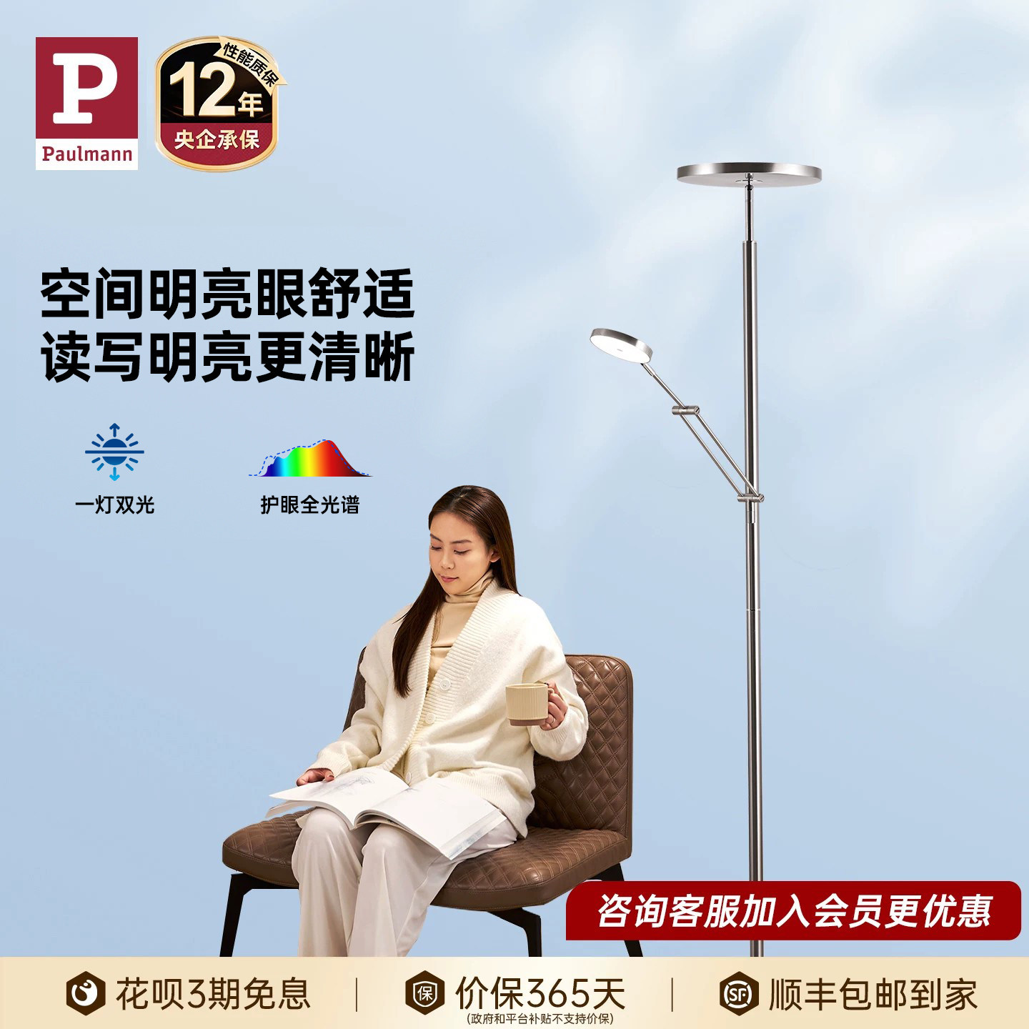 德国柏曼客厅护眼落地灯高级感现代书房立式子母阅读读书看书灯具