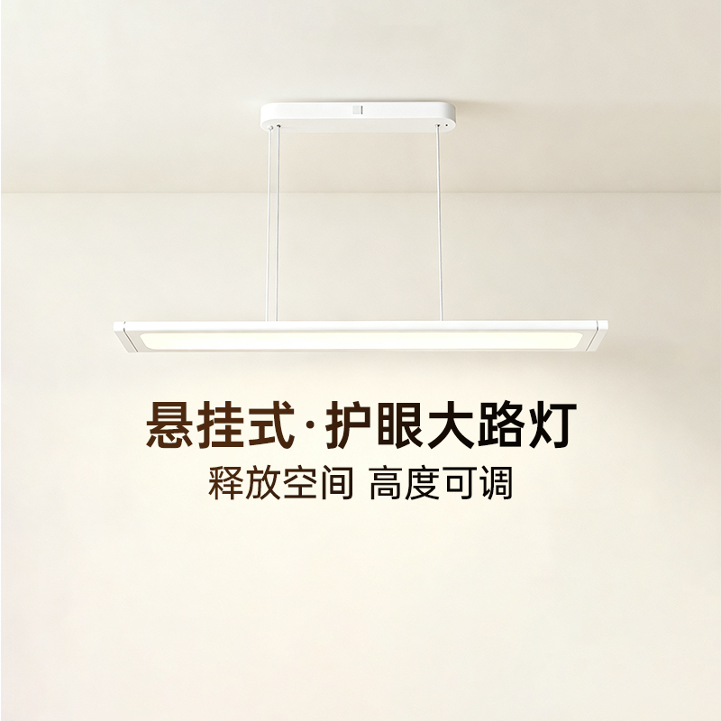 德国柏曼紫光护眼悬挂式餐厅吊灯