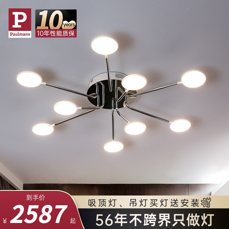 德国柏曼护眼客厅吸顶灯2024年新款大气主灯现代简约轻奢卧室灯具