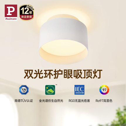 德国柏曼入户过道走廊灯小吸顶灯 现代简约阳台玄关衣帽间led灯具