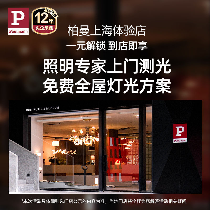 【到店领权益】柏曼上海店预约