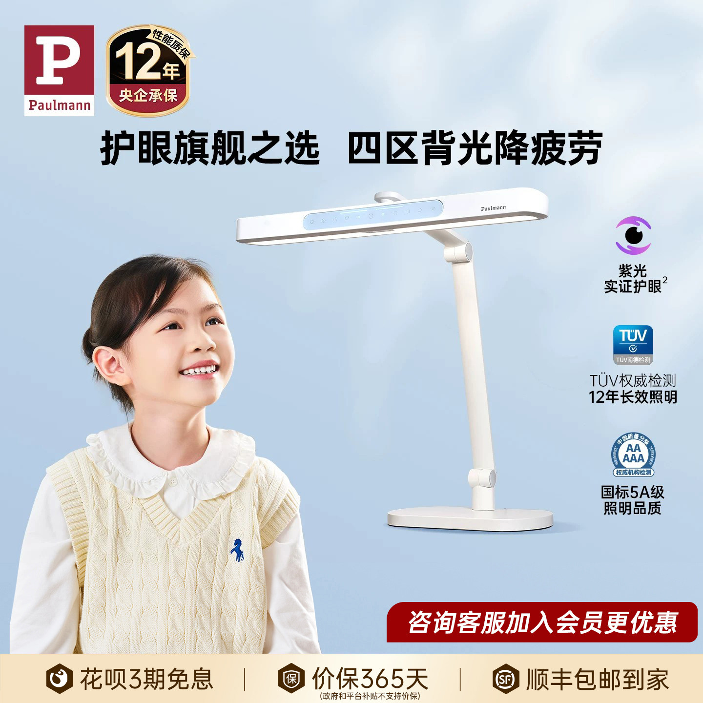 德国柏曼精灵Z儿童学习专用护眼台灯 学生桌面阅读写作业夹式灯具