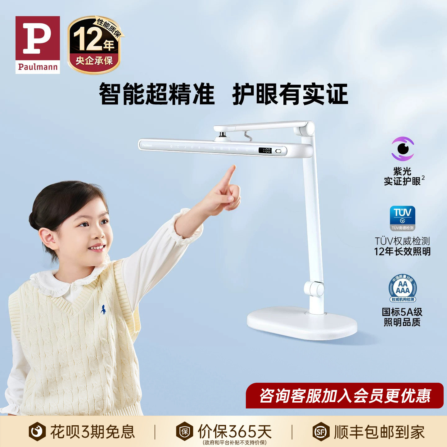 德国柏曼精灵I全光谱智能护眼台灯 学生学习专用卧室桌面阅读灯