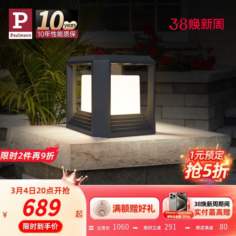 德国柏曼大门柱头灯户外防水庭院别墅入户花园围墙led门柱灯接电_虎窝淘