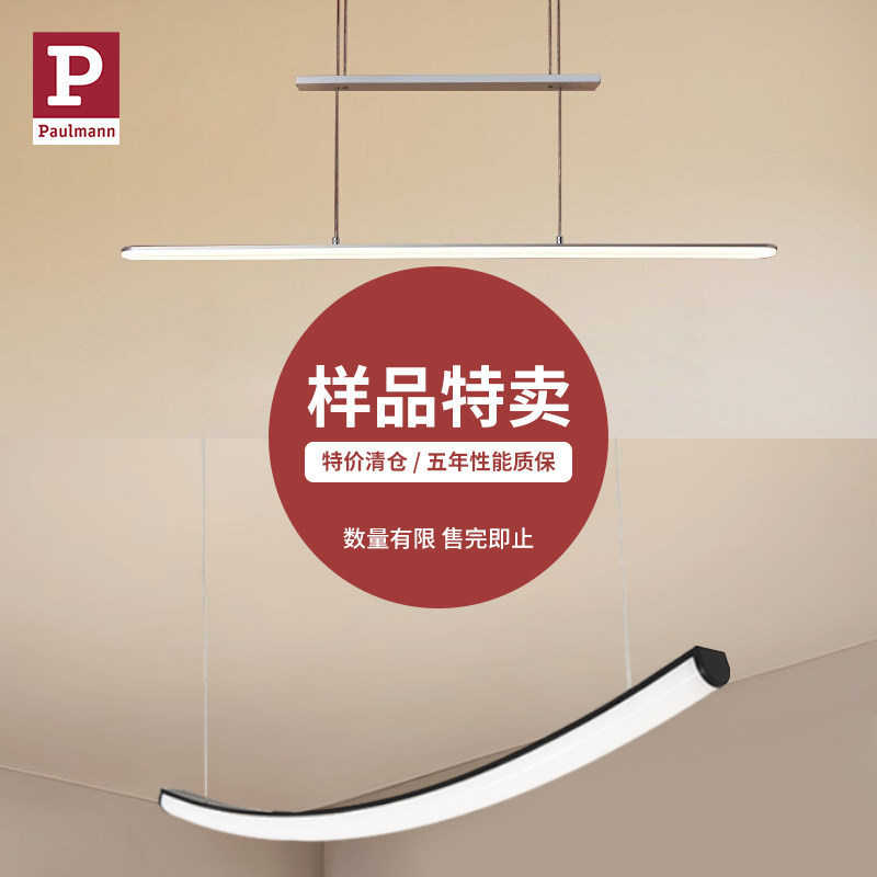 【样品特卖】柏曼简约餐厅吊灯图片