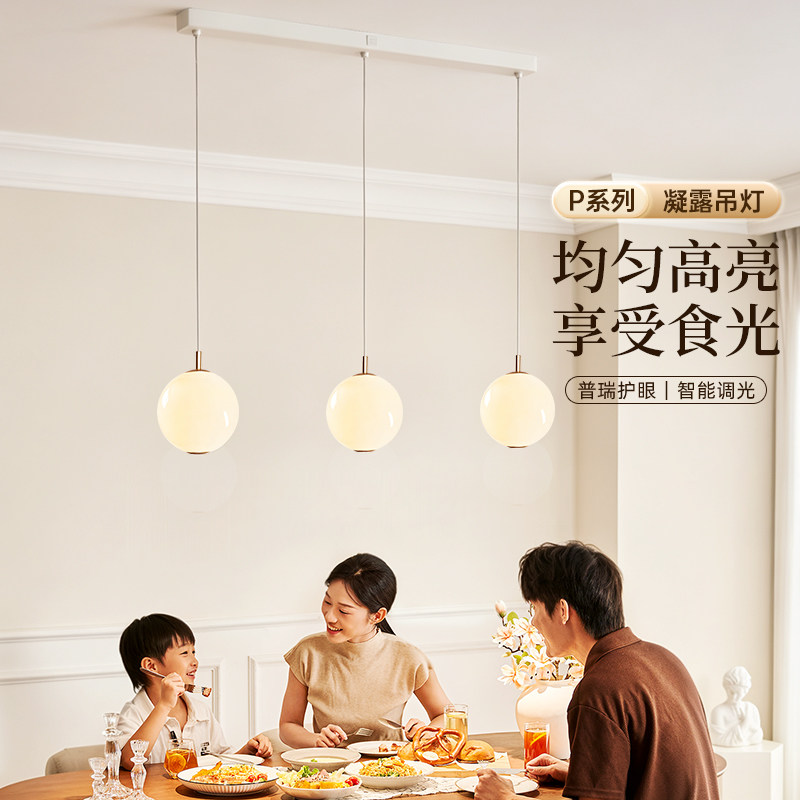 【新品】德国柏曼凝露三头餐吊灯圆球吊线灯奶油风护眼餐桌灯