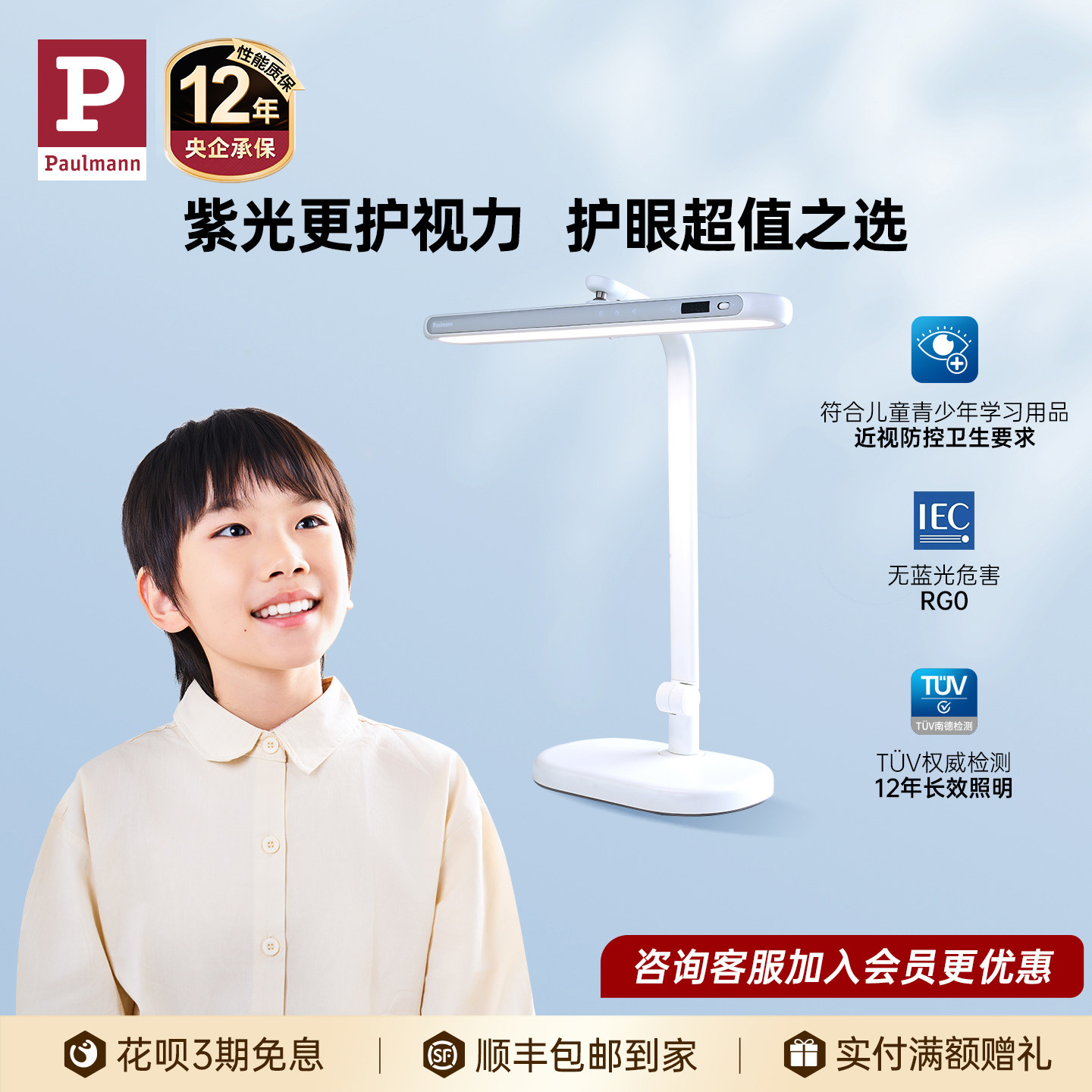 德国柏曼精灵1 Mini学习专用桌面护眼台灯儿童卧室床头智能阅读灯