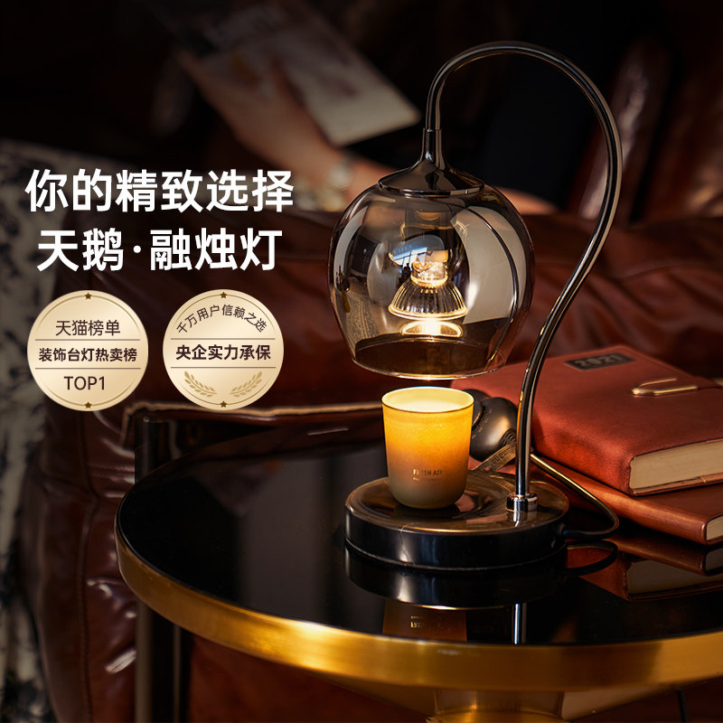 【圣诞礼物】德国柏曼融蜡灯香薰 高级感融烛灯客厅卧室微醺台灯