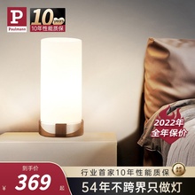 德国柏曼北欧温馨卧室现代简约台灯创意护眼床头灯小夜灯触摸柜灯