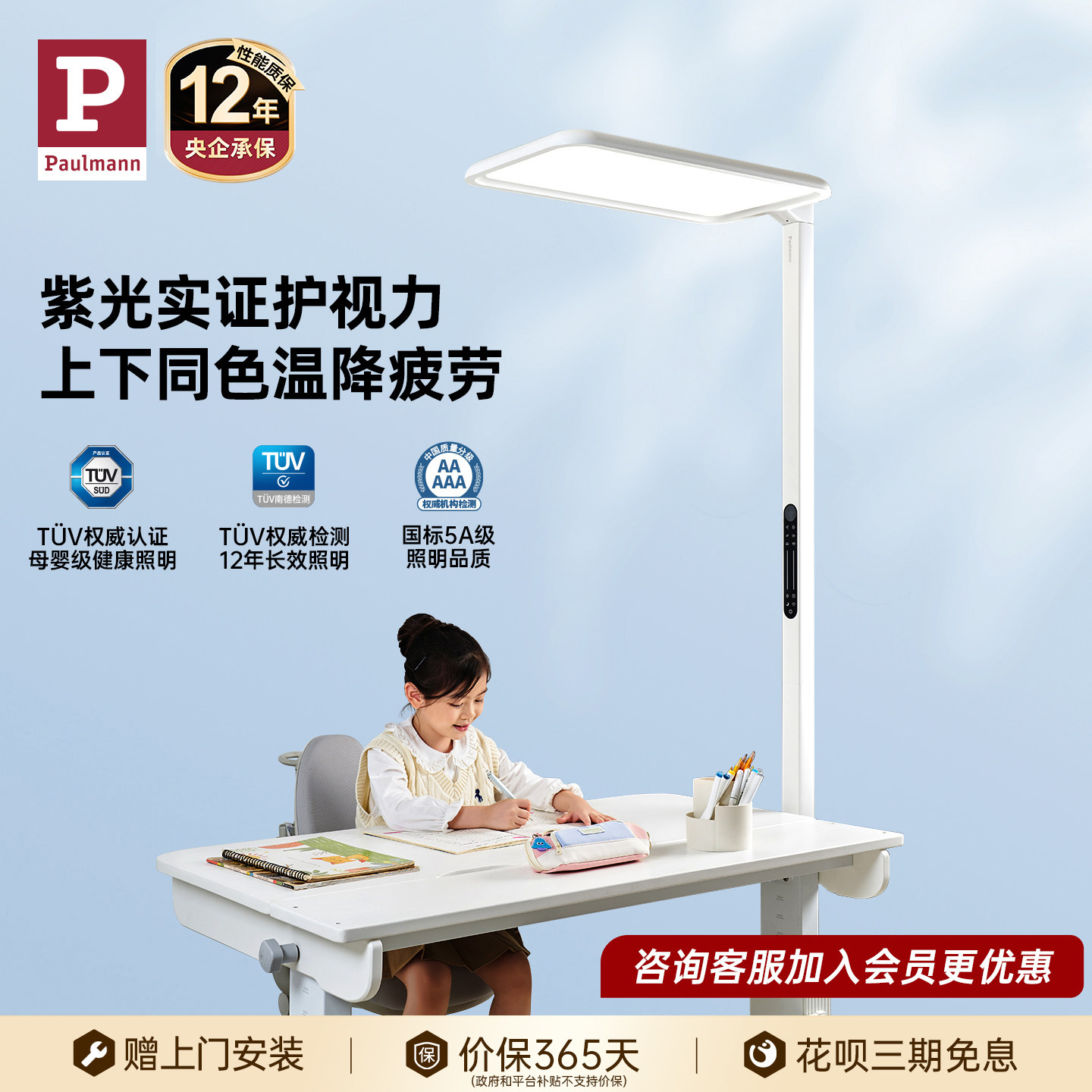 德国柏曼骑士护眼大路灯