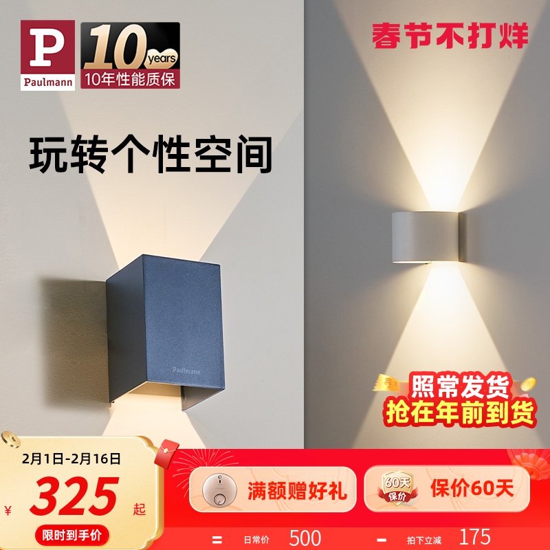 德国柏曼极简壁灯简约现代客厅电视背景墙卧室楼梯过道墙灯高级_虎窝淘