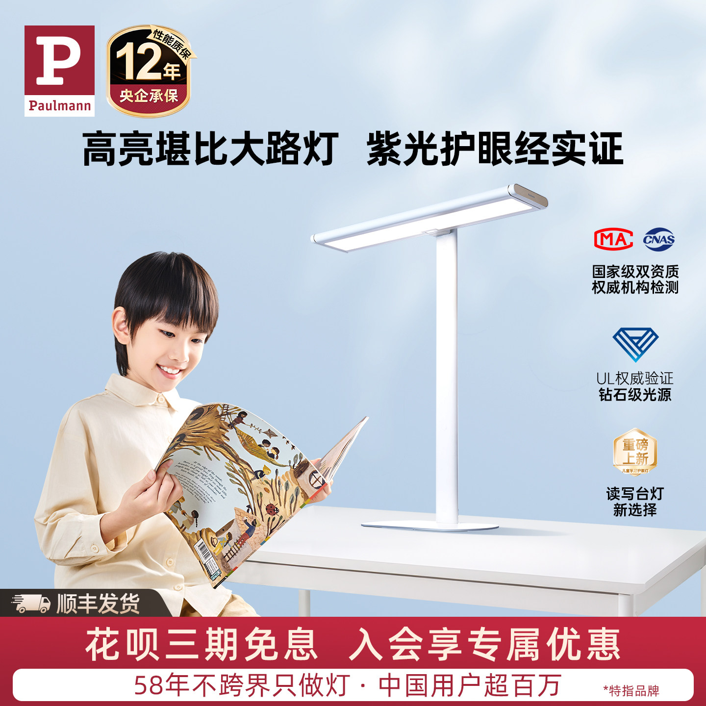 德国柏曼儿童学习专用护眼台灯 学生阅读夹式桌面智能台灯骑士D,家装灯饰光源,阅读台灯(护眼灯/写字灯),淘宝优惠券,粉丝福利购,淘宝优惠卷