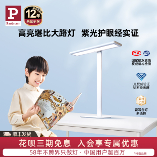 德国柏曼儿童学习专用护眼台灯 桌面智能台灯骑士D 学生阅读夹式
