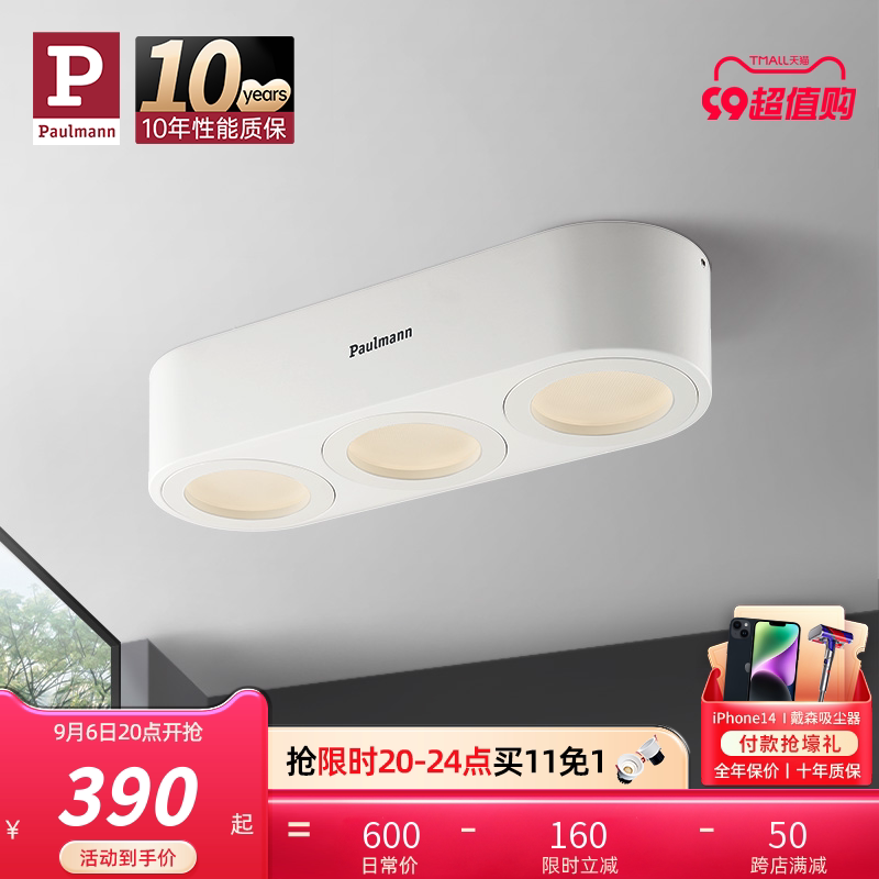 【新品】德国柏曼明装斗胆灯泛光客厅无主灯走廊防眩筒灯led射灯_虎窝淘
