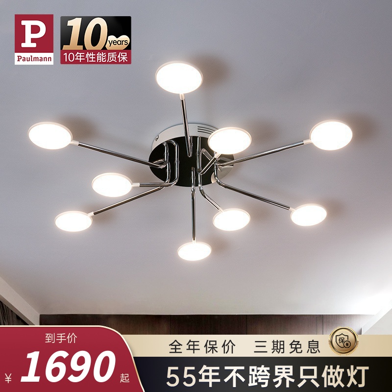 德国柏曼护眼客厅吸顶灯2023年新款大气主灯现代简约轻奢卧室灯具