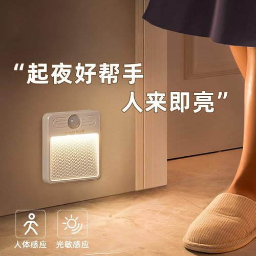 德国柏曼人体感应地脚灯小夜灯