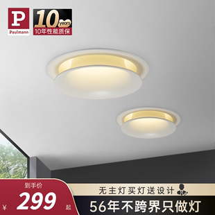 家用护眼led灯客厅猫眼灯玄关天花灯具 德国柏曼漫反射筒灯嵌入式