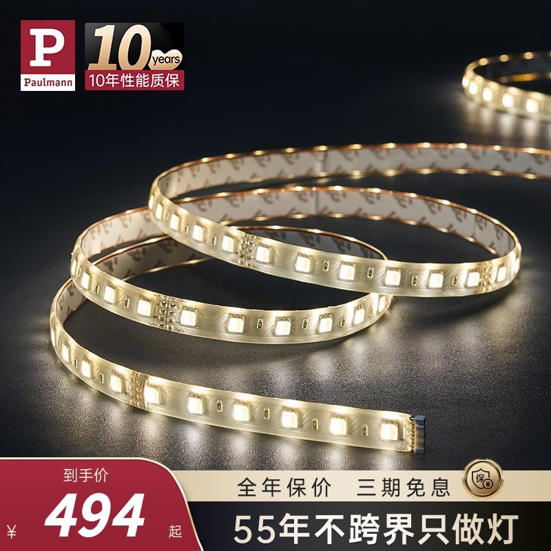 德国柏曼灯带灯条led客厅餐厅天花吊顶卧室装饰氛围自粘组合220v_虎窝淘