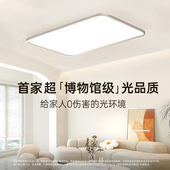 德国柏曼日光3.0全光谱护眼吸顶灯客厅超薄智能主灯现代简约灯具