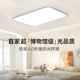 德国柏曼日光3.0全光谱护眼吸顶灯客厅超薄智能主灯现代简约灯具