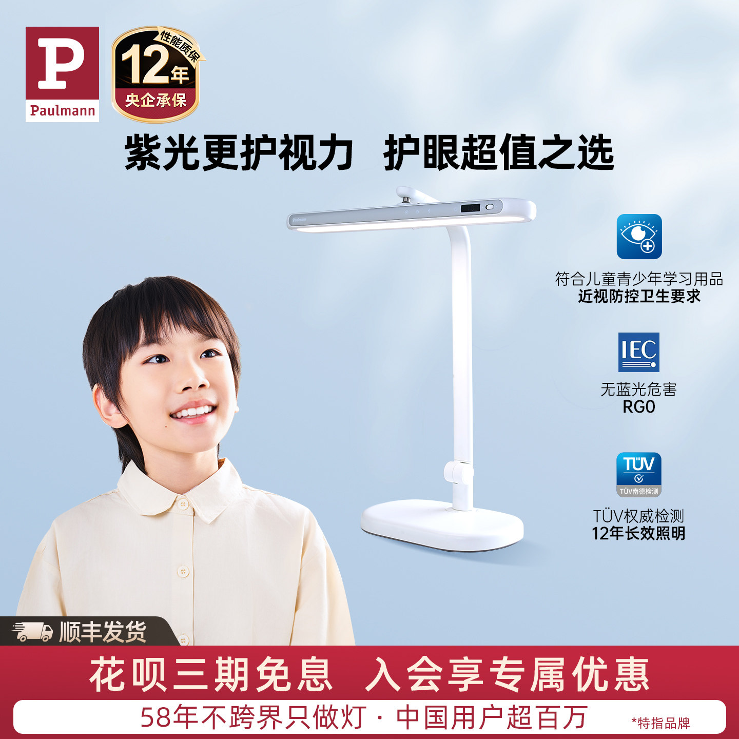 德国柏曼精灵1 Mini学习专用桌面护眼台灯儿童卧室床头智能阅读灯,家装灯饰光源,阅读台灯(护眼灯/写字灯),淘宝优惠券,粉丝福利购,淘宝优惠卷