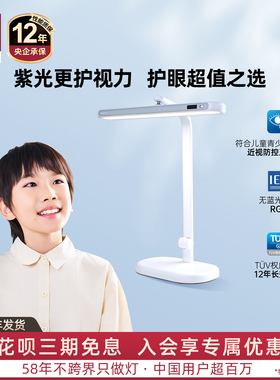 德国柏曼精灵1 Mini学习专用桌面护眼台灯儿童卧室床头智能阅读灯