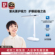 德国柏曼精灵1 Mini学习专用桌面护眼台灯儿童卧室床头智能阅读灯