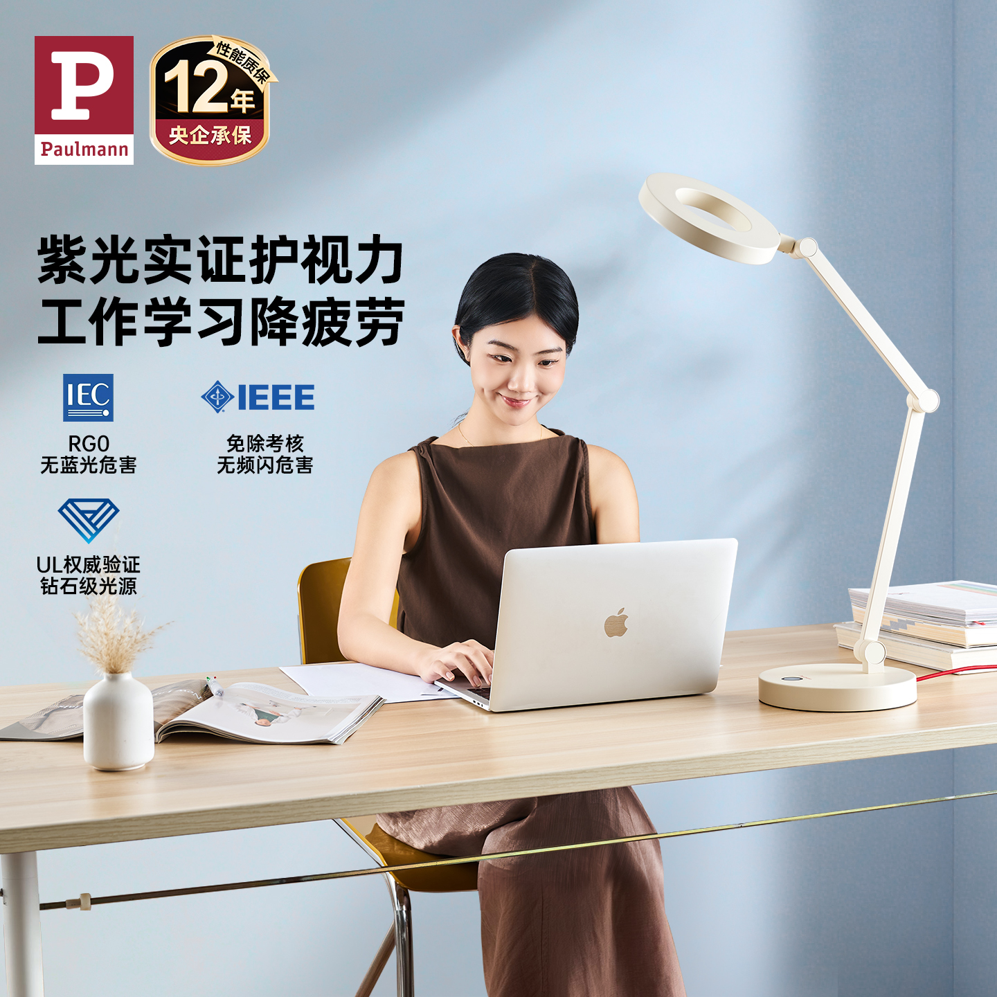 德国柏曼护眼桌面工作专用台灯