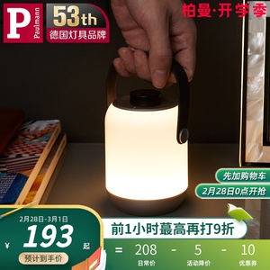 德国柏曼充电小夜灯 卧室喂奶婴儿护眼睡眠床头灯户外手提台灯usb
