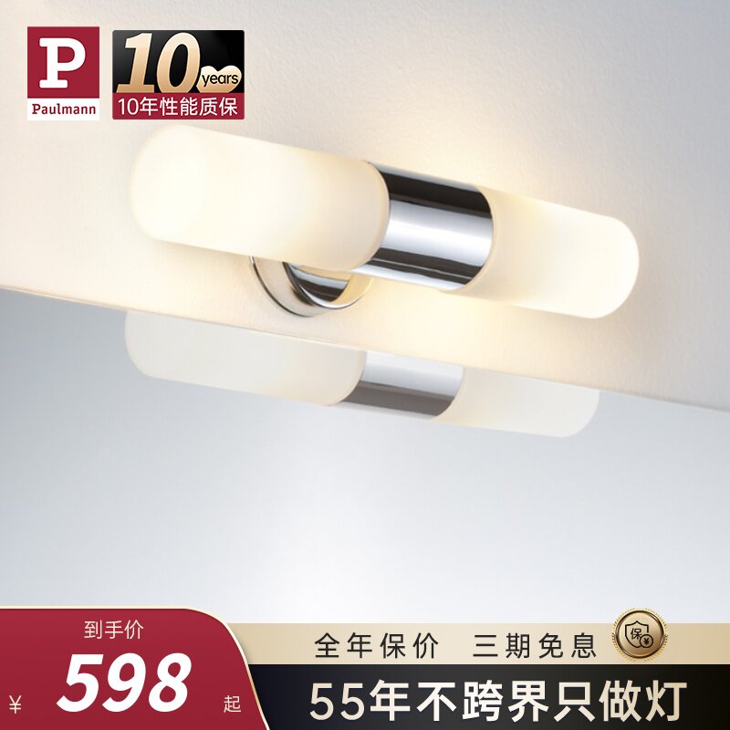 德国柏曼led镜前灯梳妆台化妆灯浴室柜镜柜北欧防水卫生间壁灯_虎窝淘