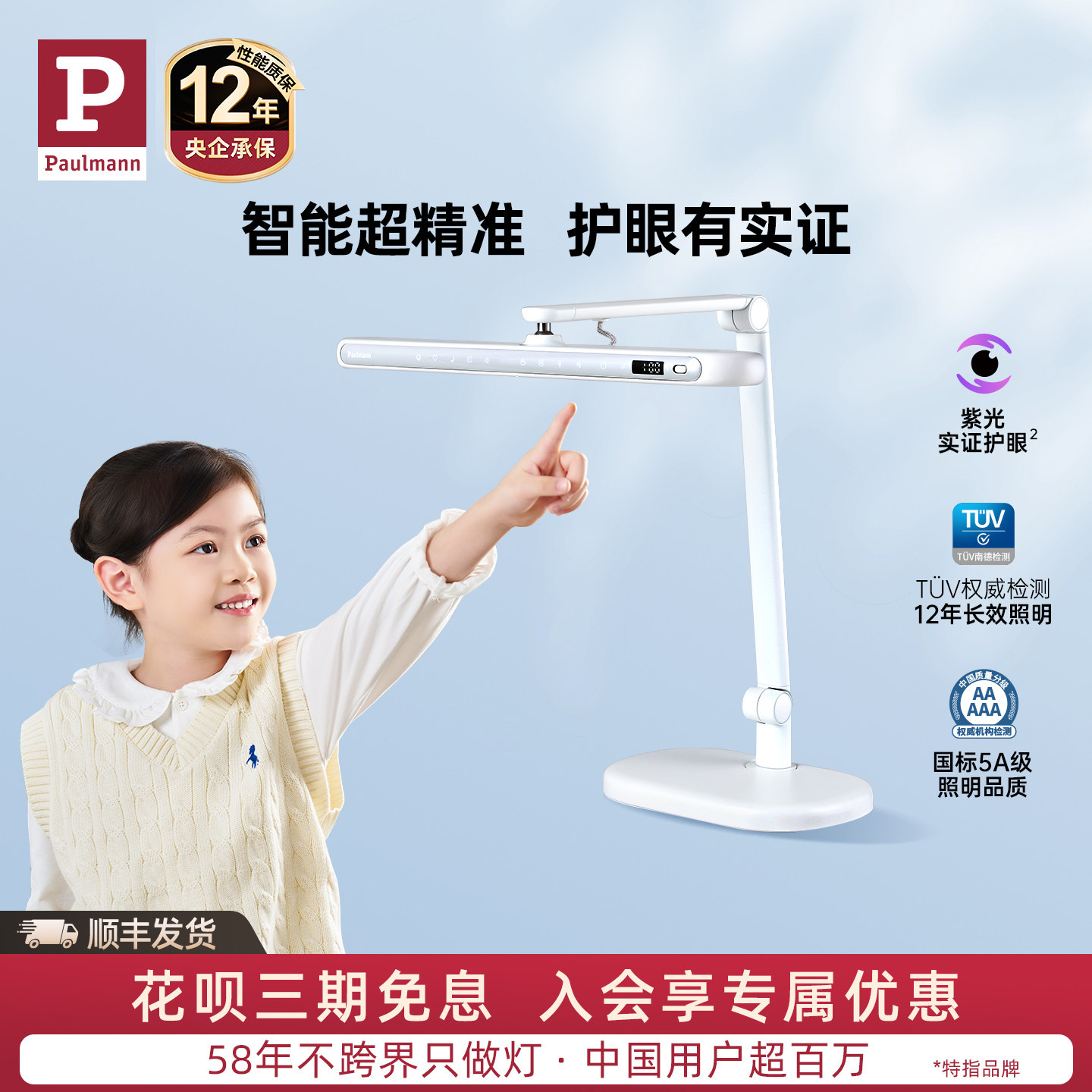 德国柏曼精灵I全光谱智能护眼台灯 学生学习专用卧室桌面阅读灯,家装灯饰光源,阅读台灯(护眼灯/写字灯),淘宝优惠券,粉丝福利购,淘宝优惠卷