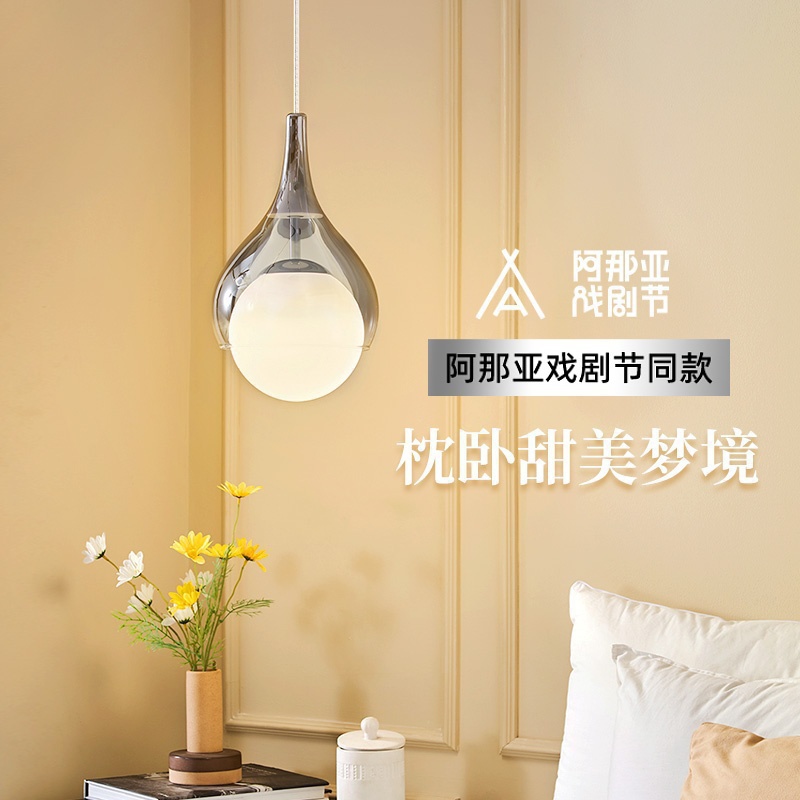 德国柏曼简约卧室床头护眼吊线灯