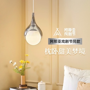 主臥護眼吊線燈高級感燈具 德國柏曼現代簡約臥室床頭小水滴吊燈