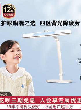 德国柏曼精灵Z学习专用护眼台灯 儿童书桌阅读写作业台式大路灯