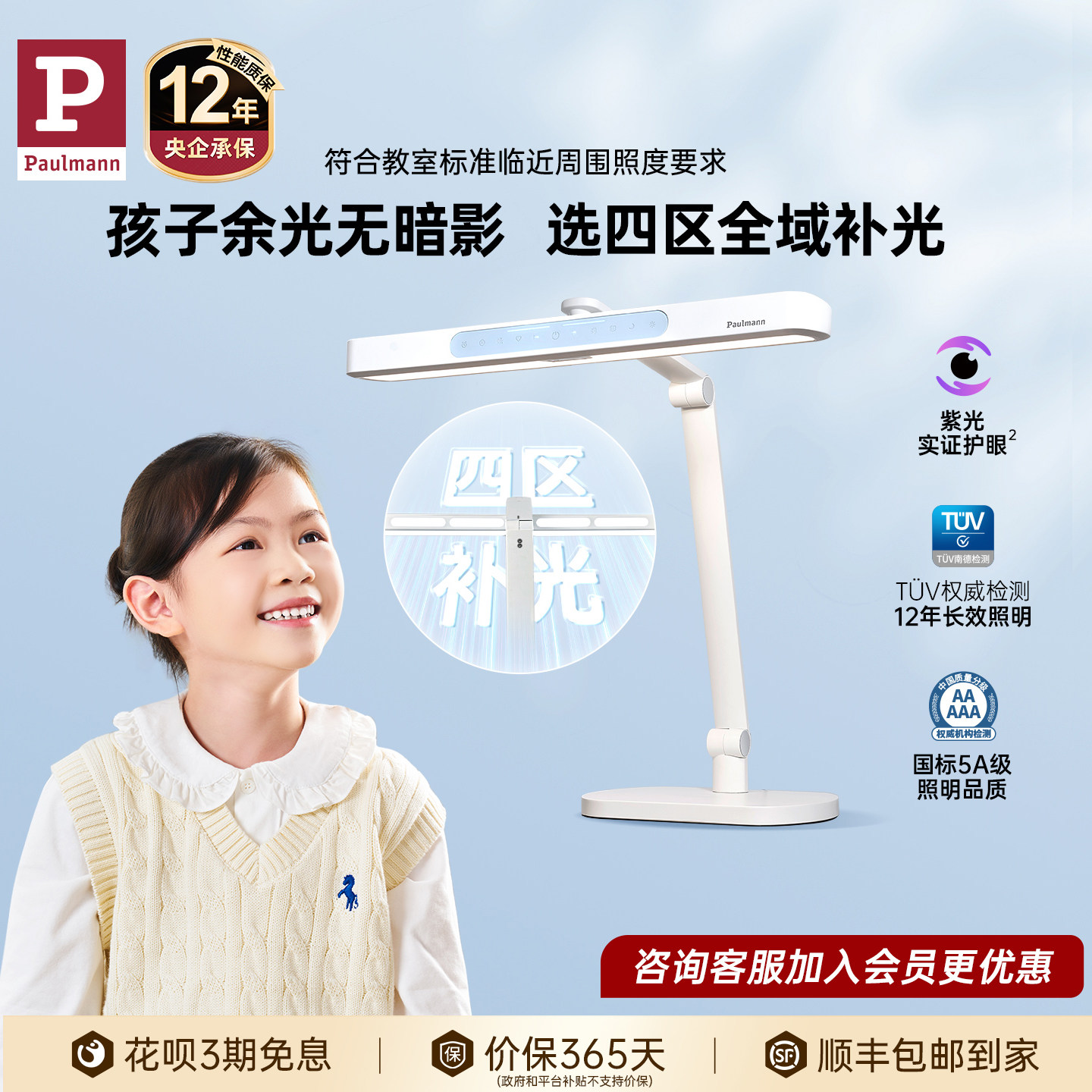 德国柏曼精灵Z儿童学习专用护眼台灯 学生桌面阅读写作业夹式灯具