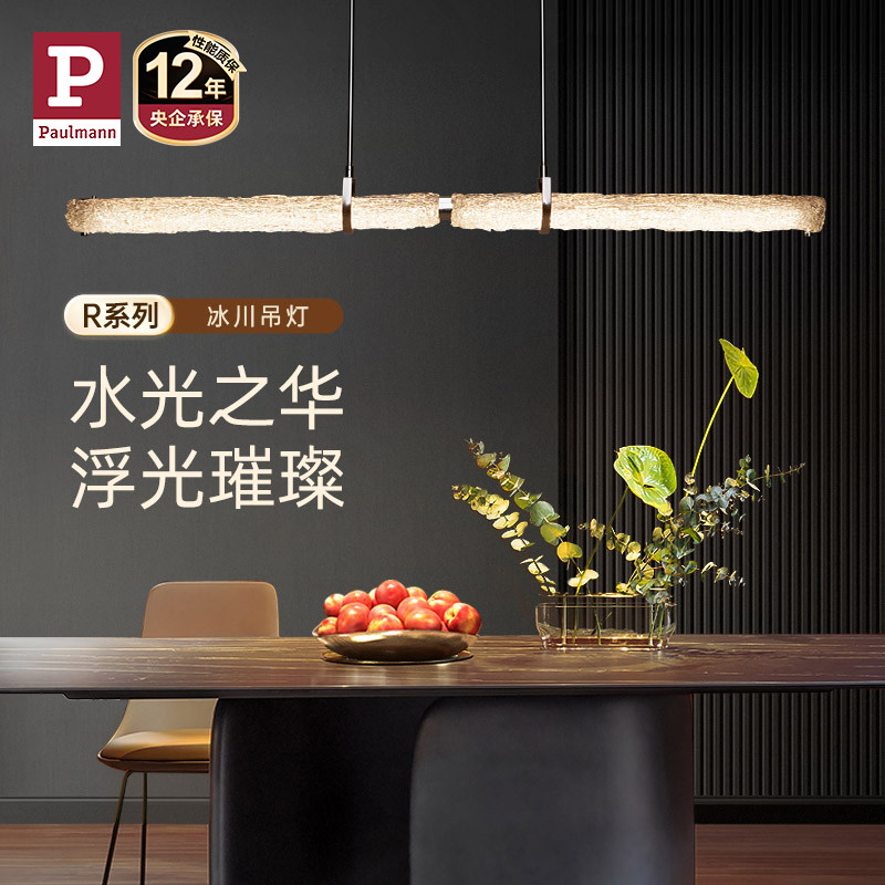 【大师系-冰川】德国柏曼轻奢全光谱餐厅玻璃吊灯 高端别墅灯具