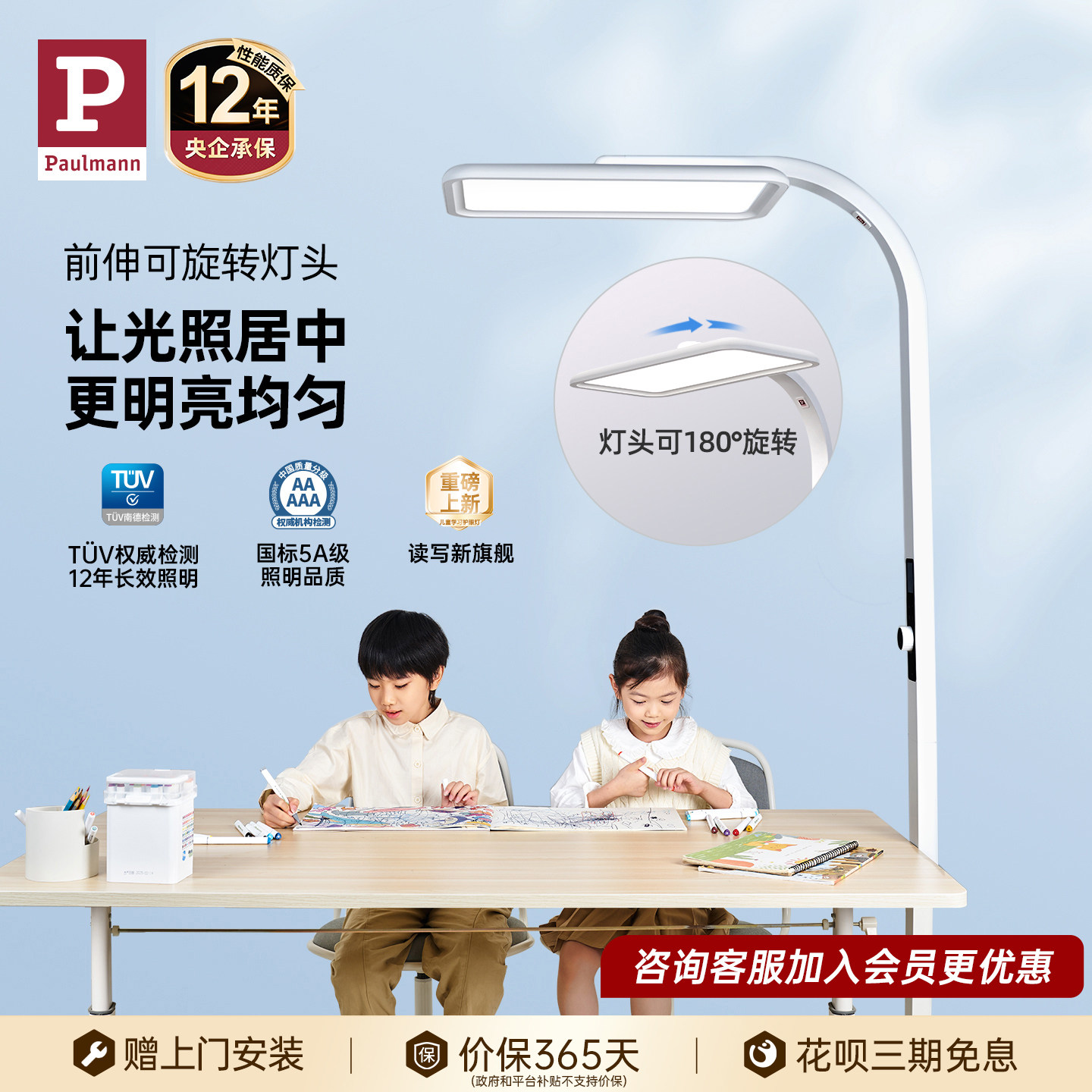 德国柏曼骑士Z全光谱落地立式护眼灯 儿童学习练琴钢琴专用大路灯