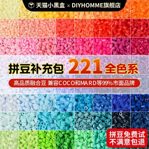 拼豆豆手工diy材料包全套工具套装立体融合coco mard拼豆补充包