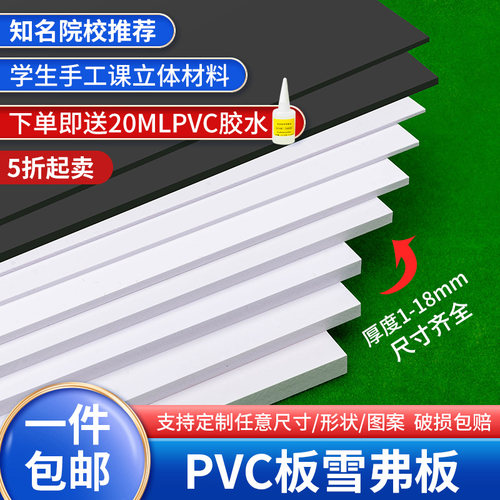 全网热销高密度雪弗板pvc板定制