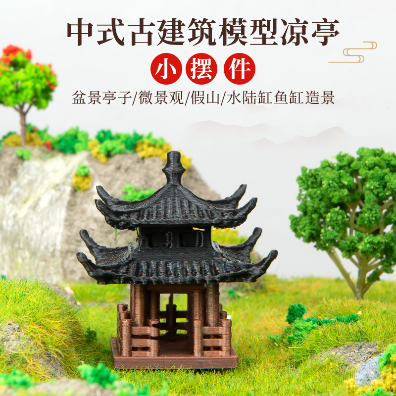 微景观模型阁楼凉亭造景小凉亭