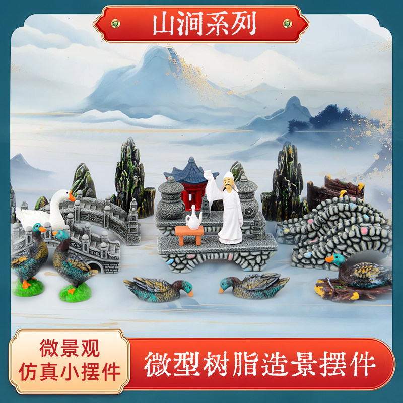 DIYHOMME仿真沙盘模型室外景观