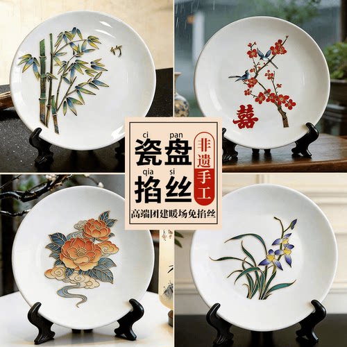 景泰蓝免掐丝珐琅diy手工材料包掐丝瓷盘摆件高端暖场沙龙手作