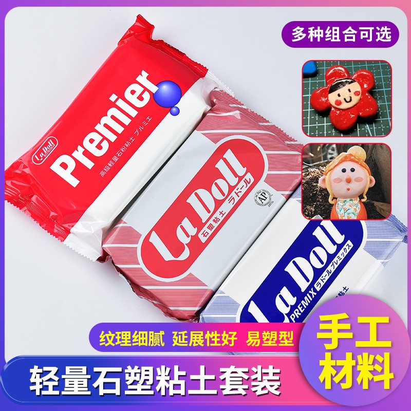 石塑粘土DIY材料包帕蒂格黏土