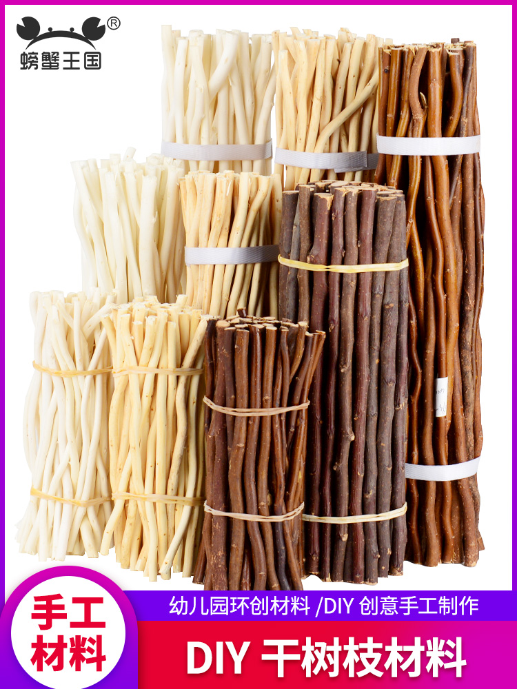 DIYHOMME树枝木棍爆款热销